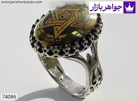 انگشتر نقره حدید صینی مردانه [ستاره سلیمان] - 74086